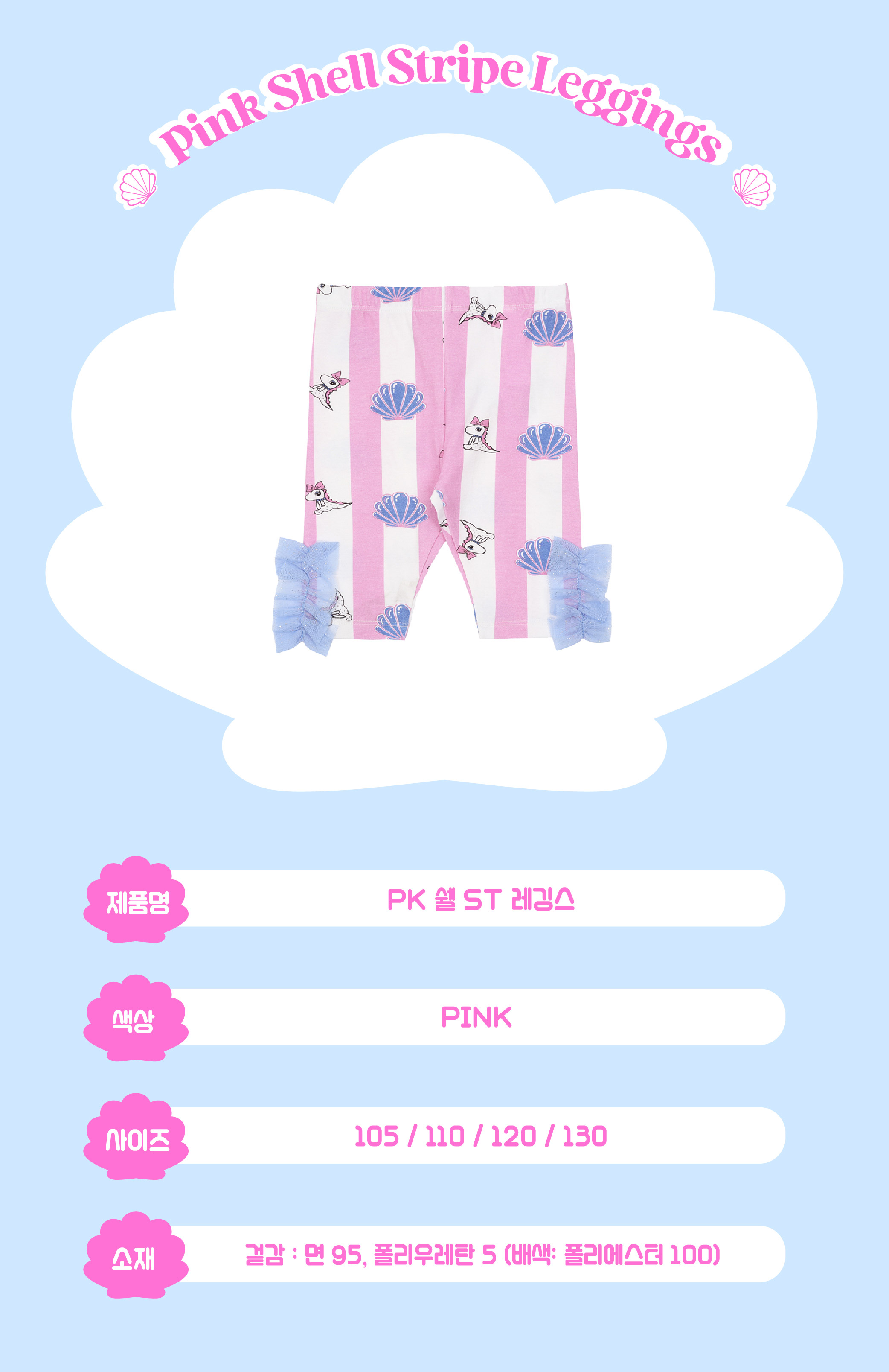 P53DAP010 BL 쉘 ST 레깅스 1.jpg